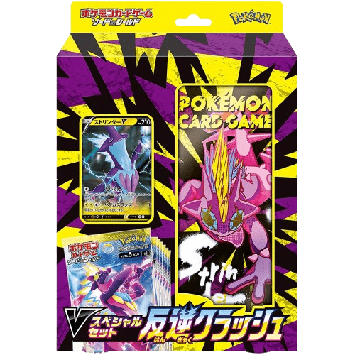 Rebellion Crash V Special Set Jp